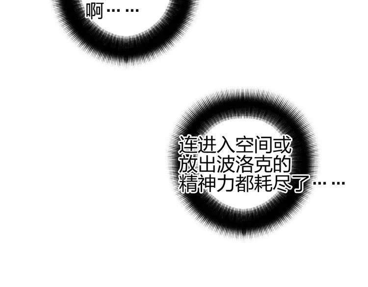 第124话 躺赢 第90页