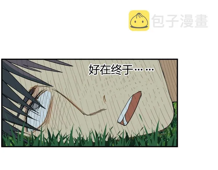第124话 躺赢 第92页