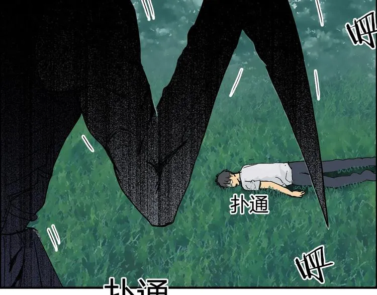 第124话 躺赢 第98页