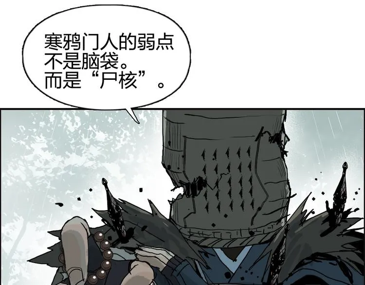 第124话 躺赢 第105页