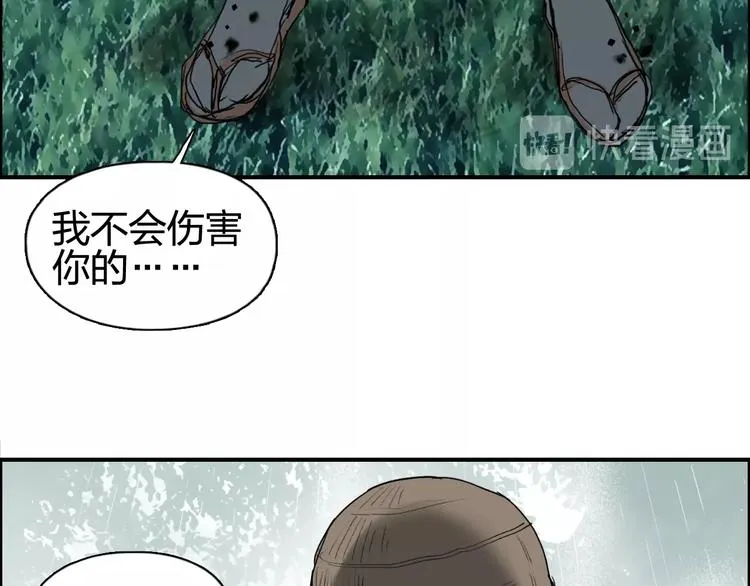 第124话 躺赢 第109页