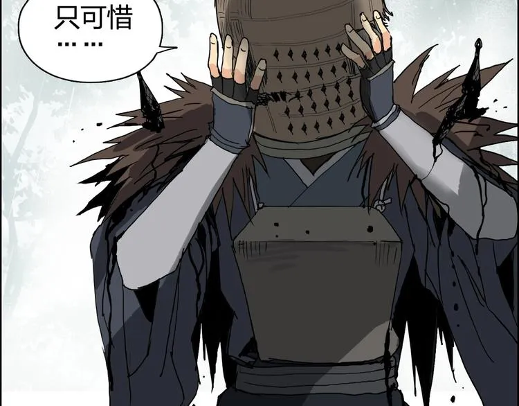 第124话 躺赢 第110页