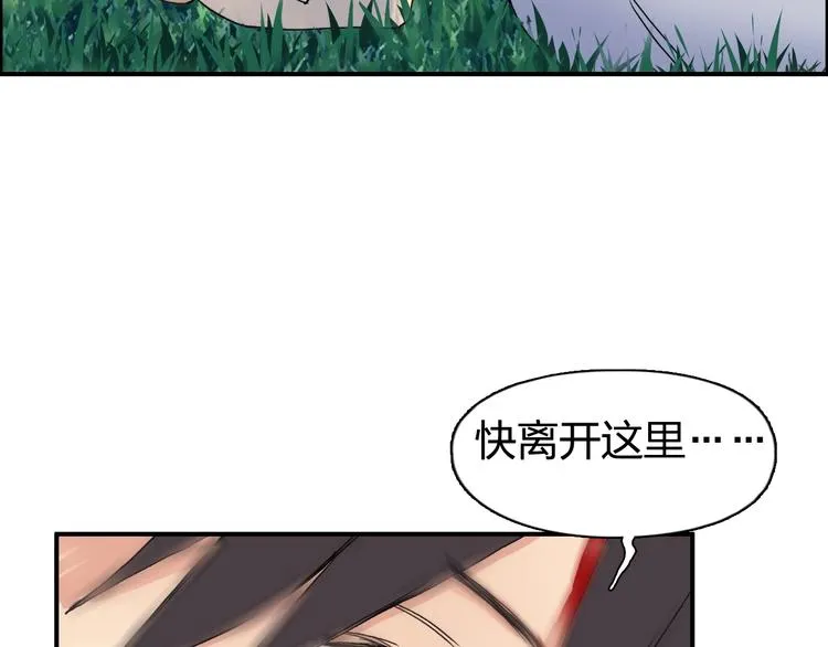 第124话 躺赢 第114页