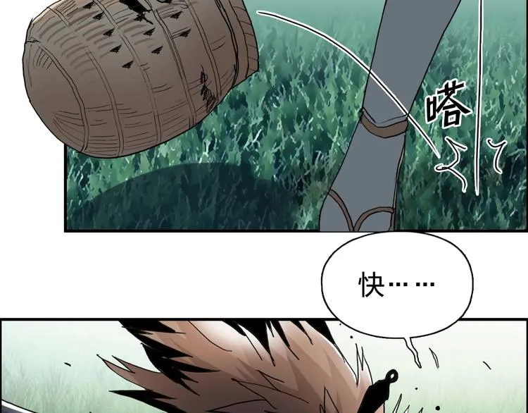 第124话 躺赢 第116页