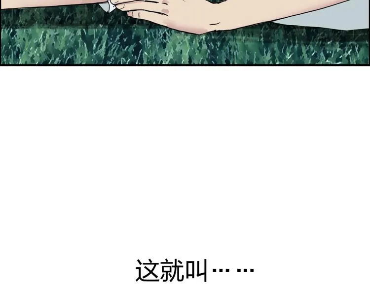 第124话 躺赢 第120页