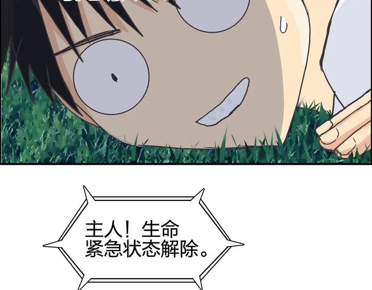第124话 躺赢 第122页