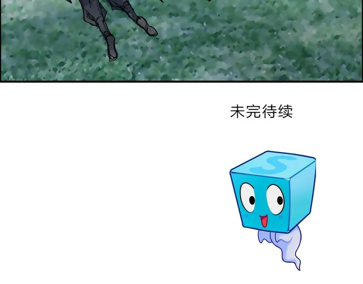 第124话 躺赢 第124页