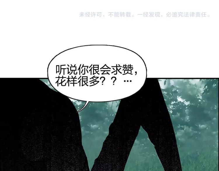 第124话 躺赢 第125页