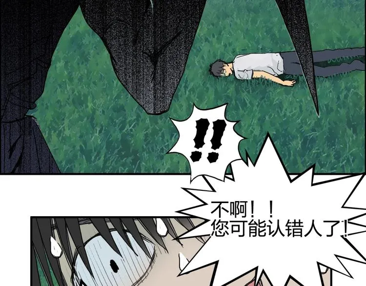 第124话 躺赢 第126页