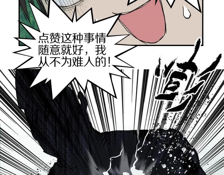 第124话 躺赢 第127页