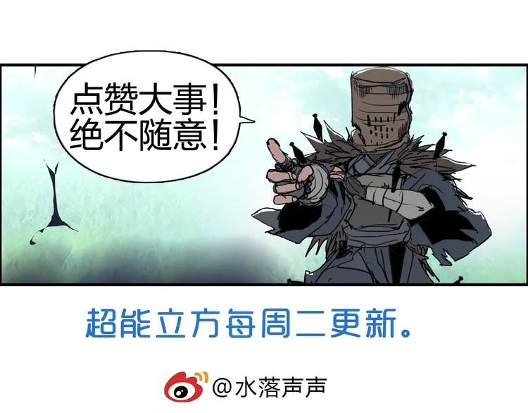 第124话 躺赢 第129页