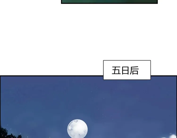 第125话 魔纹 第8页