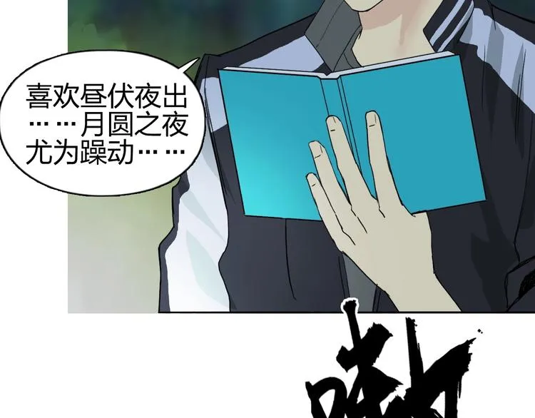 第125话 魔纹 第12页