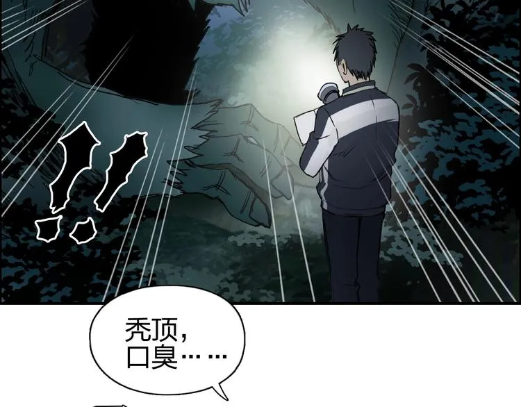 第125话 魔纹 第14页