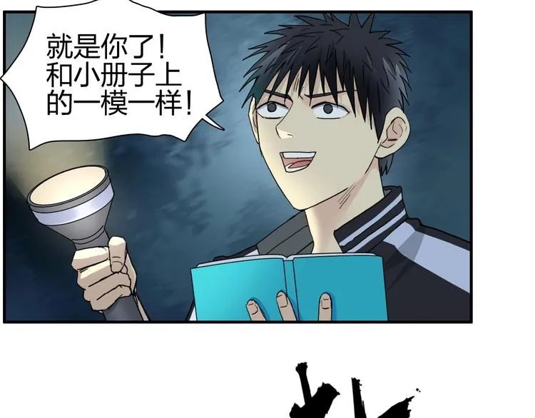 第125话 魔纹 第15页