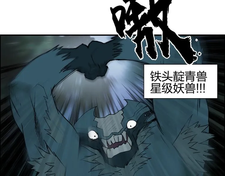 第125话 魔纹 第16页