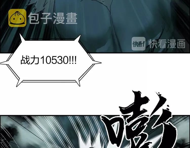 第125话 魔纹 第17页