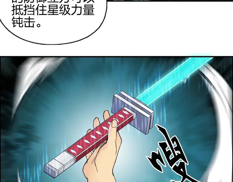 第125话 魔纹 第20页