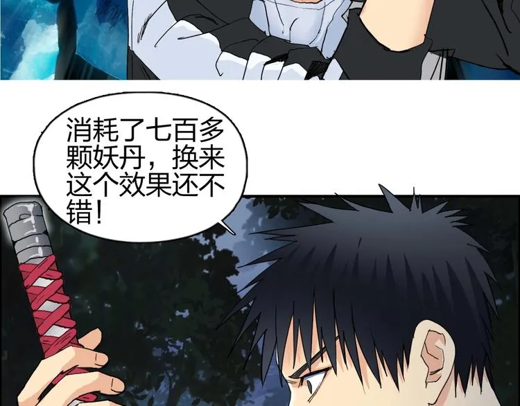 第125话 魔纹 第24页