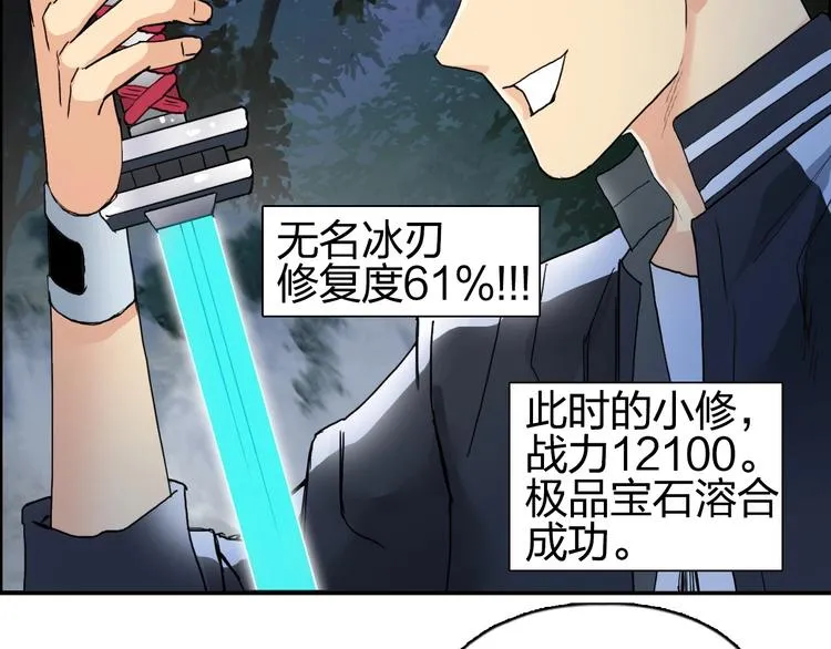第125话 魔纹 第25页