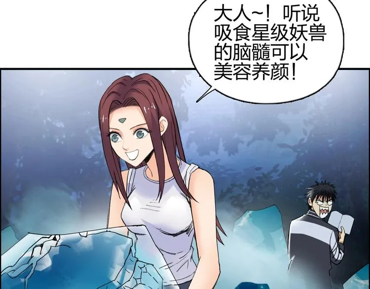 第125话 魔纹 第26页