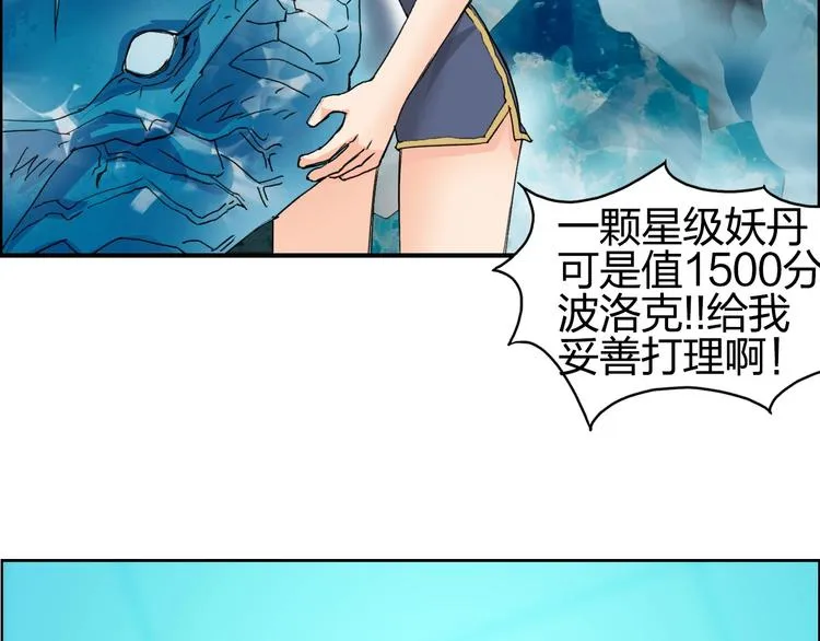 第125话 魔纹 第27页