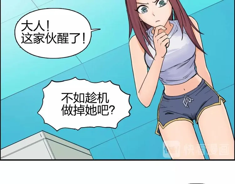 第125话 魔纹 第31页