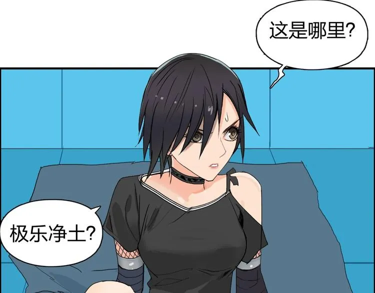 第125话 魔纹 第32页