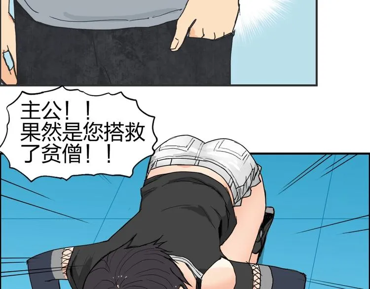 第125话 魔纹 第37页
