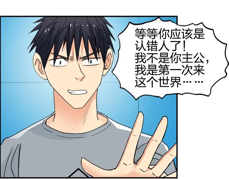 第125话 魔纹 第39页