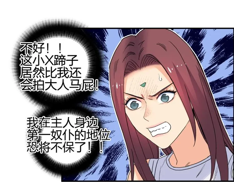 第125话 魔纹 第40页