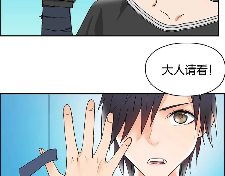 第125话 魔纹 第42页