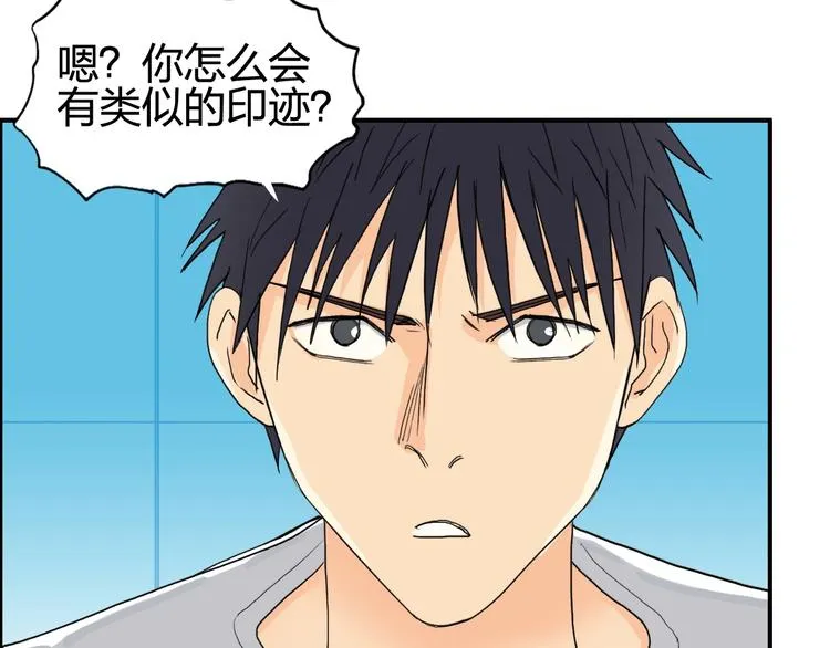 第125话 魔纹 第45页