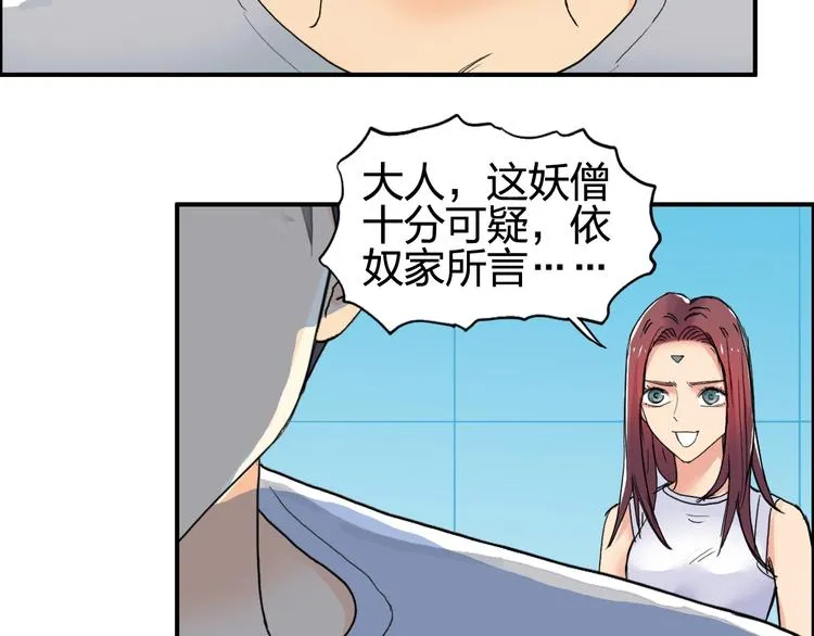 第125话 魔纹 第46页
