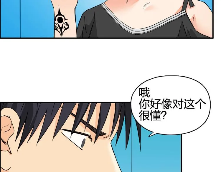 第125话 魔纹 第48页