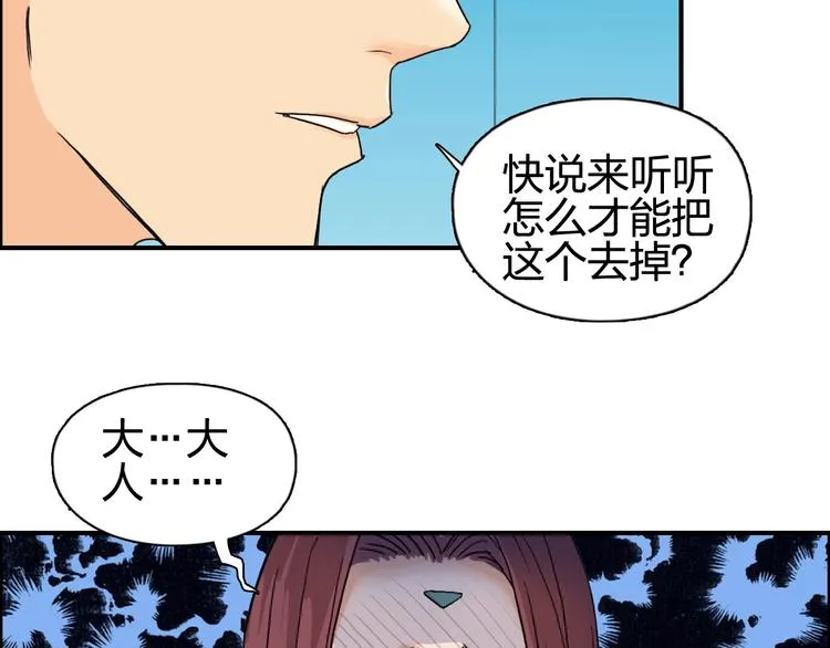 第125话 魔纹 第49页