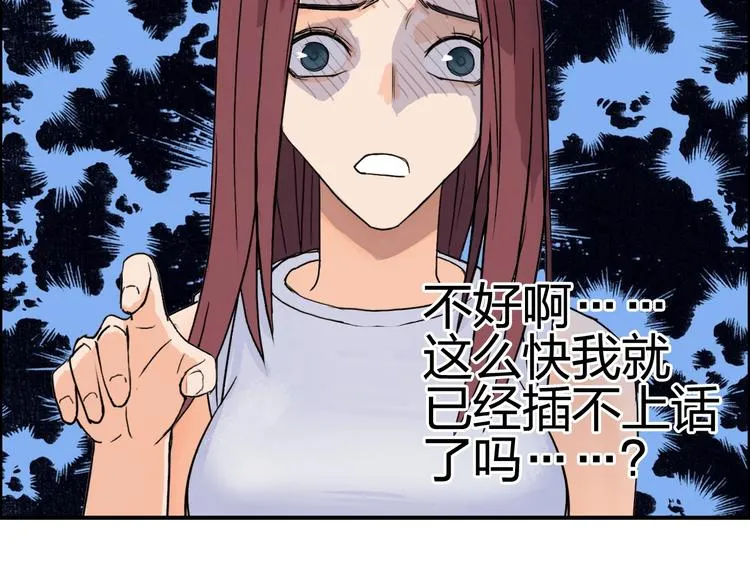 第125话 魔纹 第50页