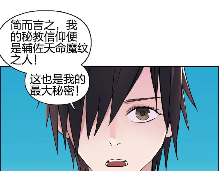第125话 魔纹 第51页