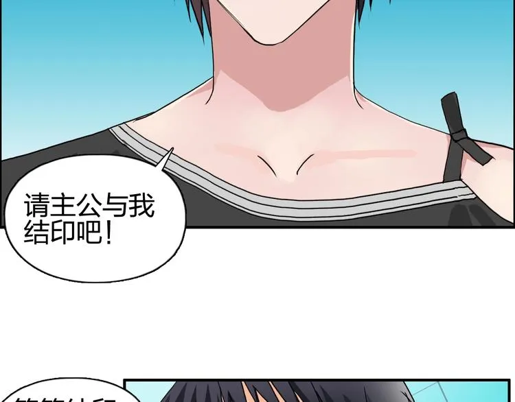 第125话 魔纹 第52页