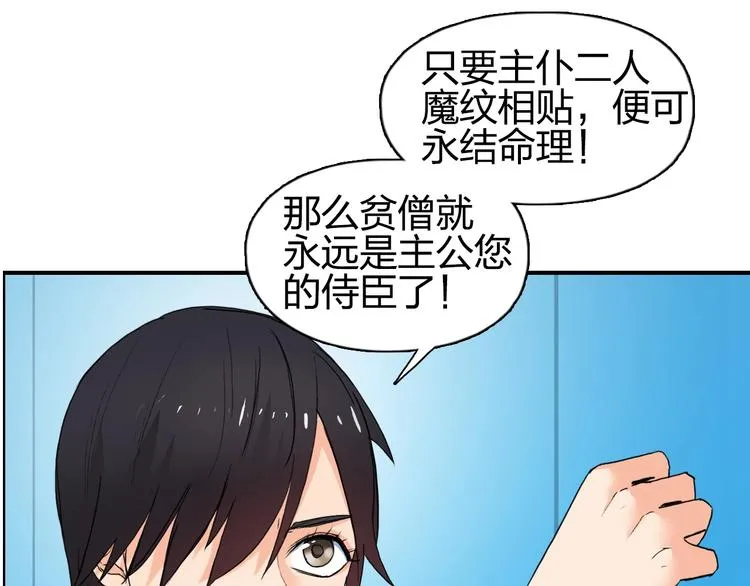 第125话 魔纹 第55页