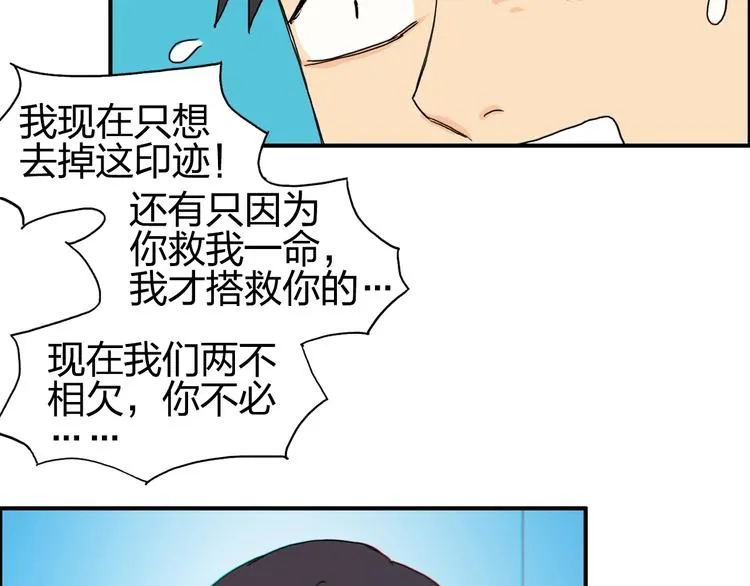 第125话 魔纹 第57页