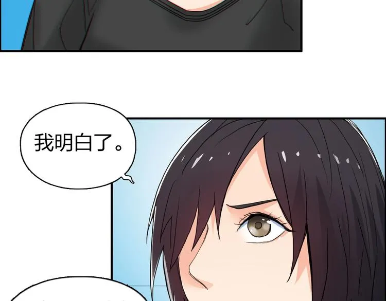 第125话 魔纹 第59页