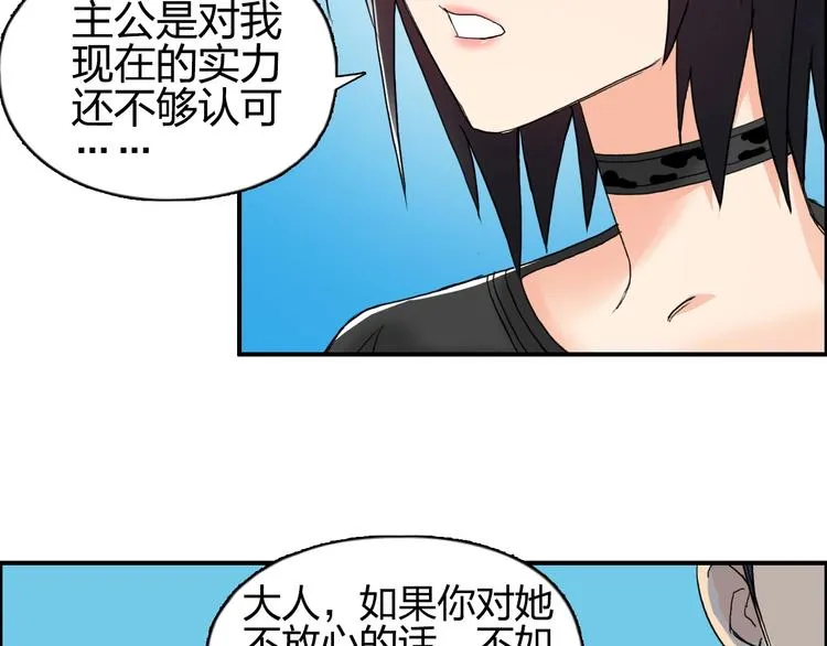 第125话 魔纹 第60页