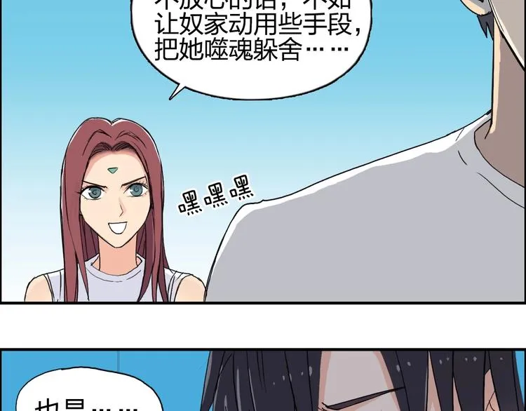 第125话 魔纹 第61页