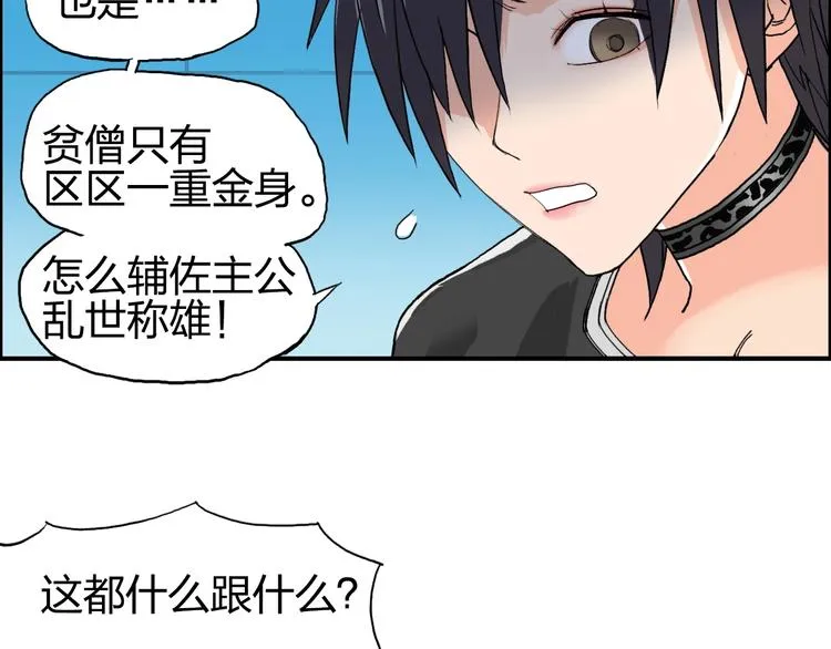 第125话 魔纹 第62页