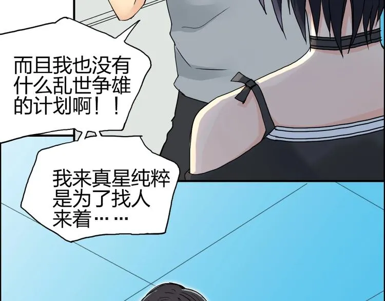 第125话 魔纹 第64页
