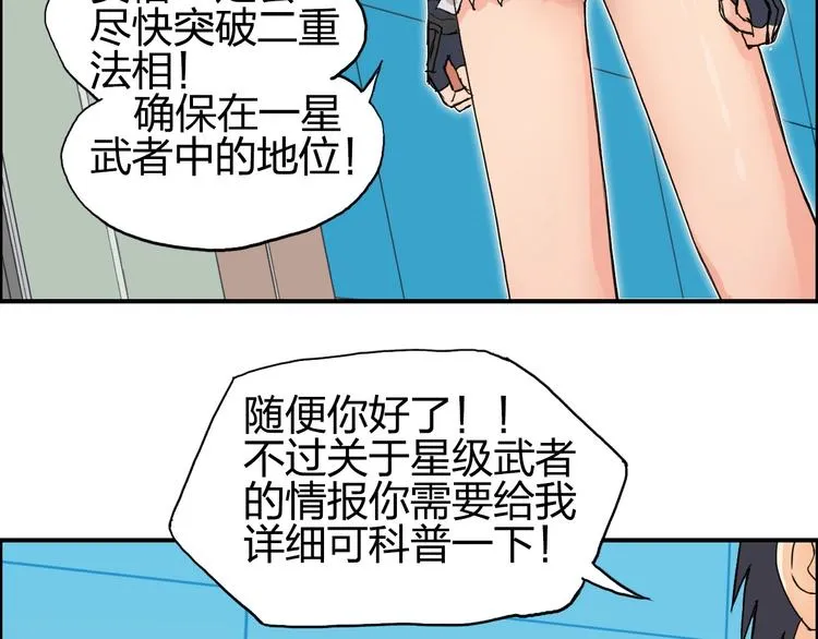 第125话 魔纹 第66页
