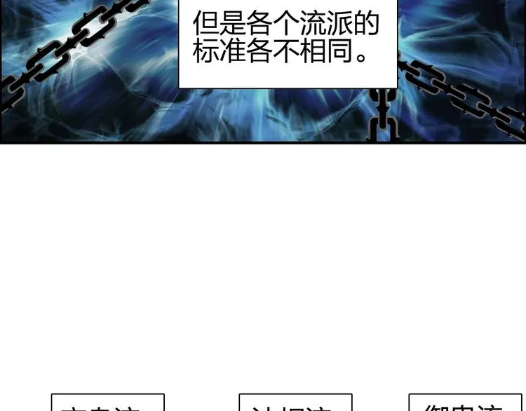 第125话 魔纹 第69页