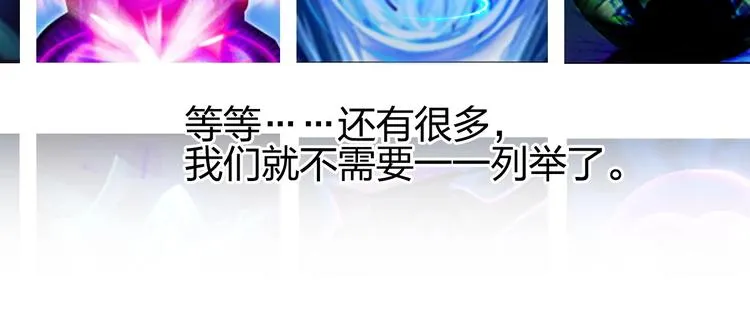 第125话 魔纹 第71页