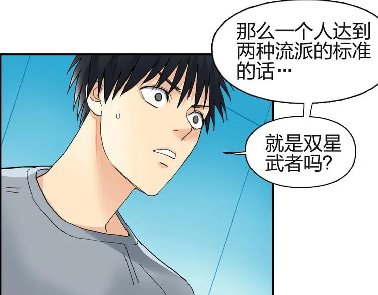 第125话 魔纹 第72页